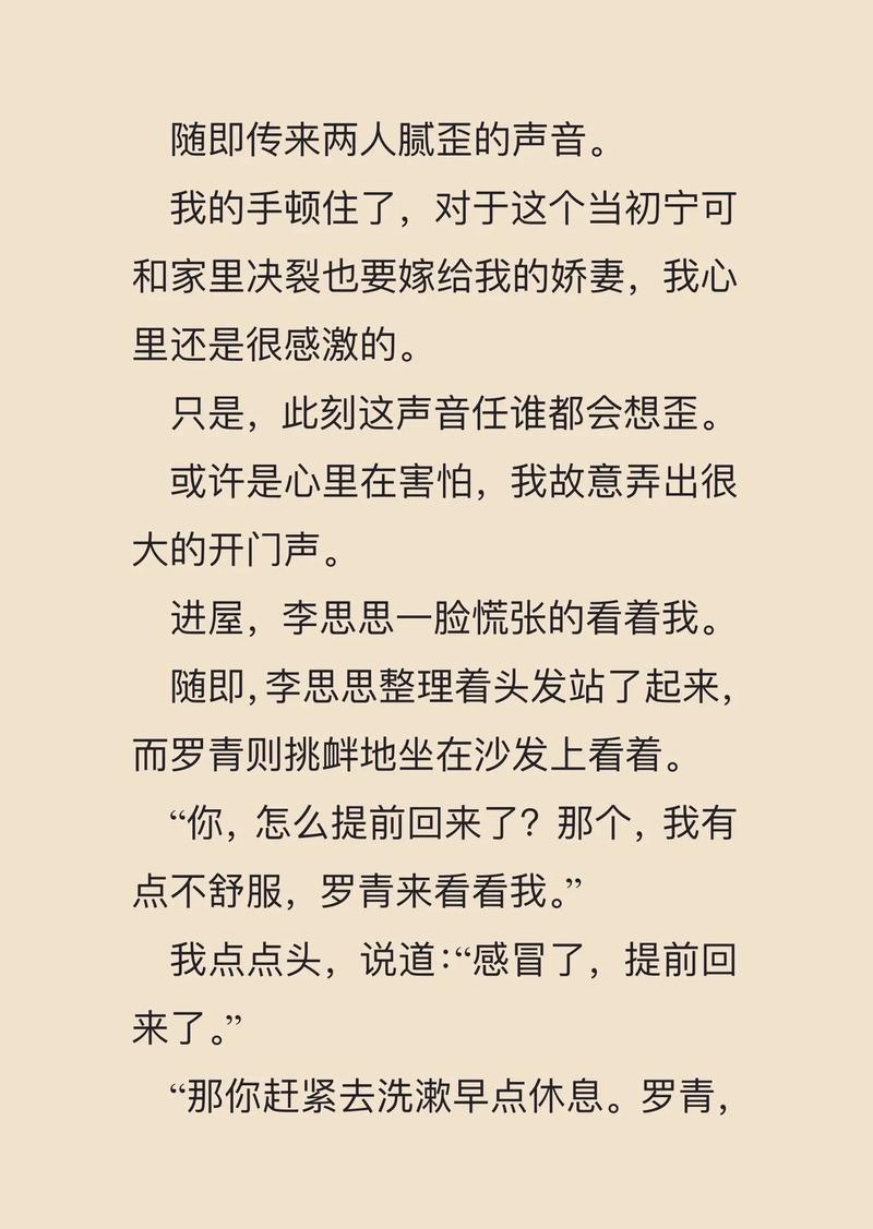 h绿帽长篇小说在线阅读 - 完整版免费阅读