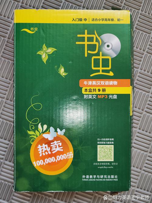 书虫MP3在线听|经典有声书免费收听