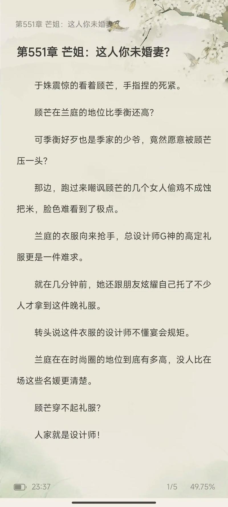 夫人每天都在线打脸全文免费阅读-逆袭爽文女主在线虐渣