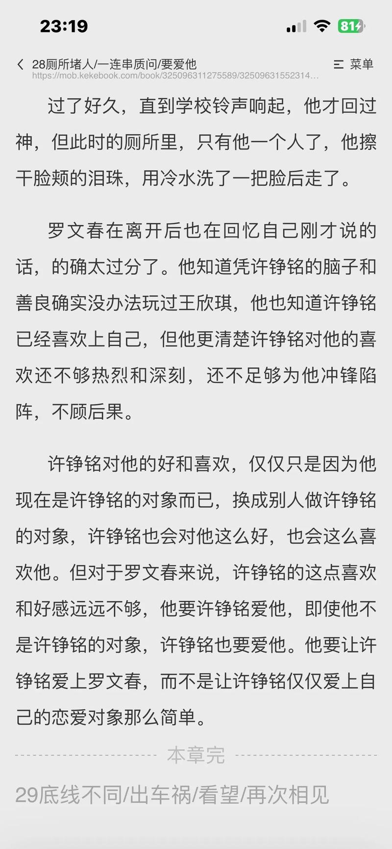 海棠文学城_热门小说全文在线阅读平台