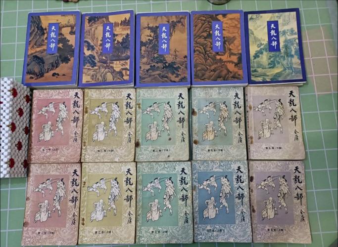 天龙八部在线阅读全本 | 金庸经典武侠小说全集完整版