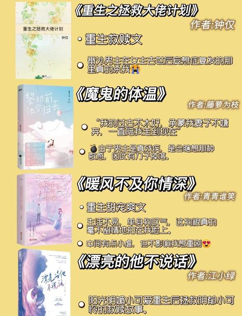 重生追美记全文阅读 - 重生追美记最新章节无弹窗