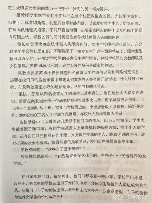 十宗罪1全本在线阅读|十大恐怖凶杀案改编小说