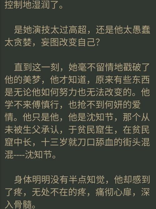 掌中之物全文在线阅读 | 掌中之物小说最新章节