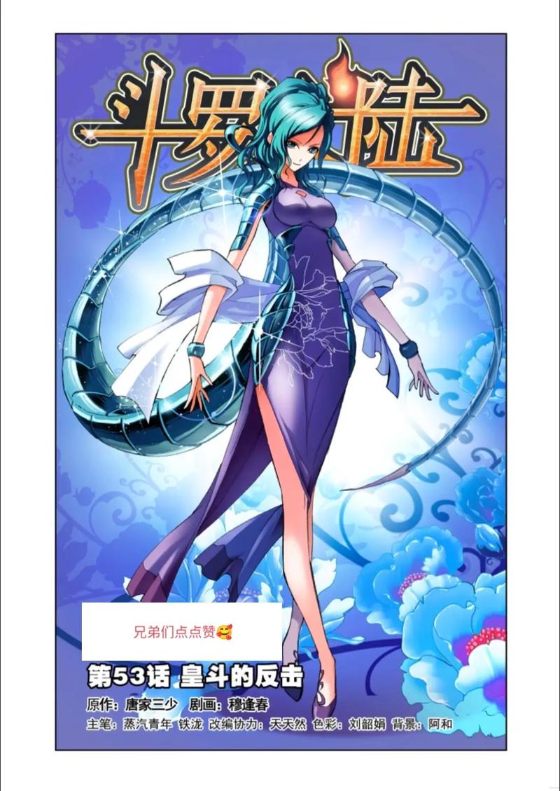 斗罗大陆1在线阅读 | 唐三小舞经典玄幻小说全文