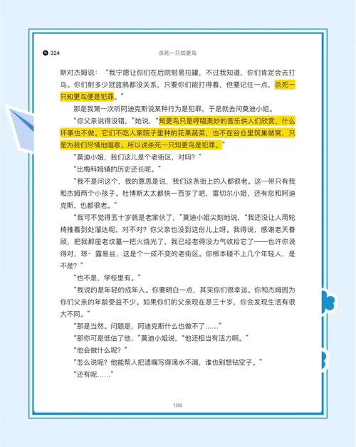 财运天降小说全文免费阅读无弹窗-最新章节在线更新