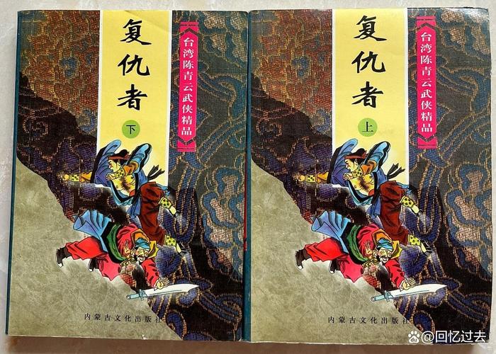陈青云武侠小说全集在线阅读全文|经典武侠作品大全