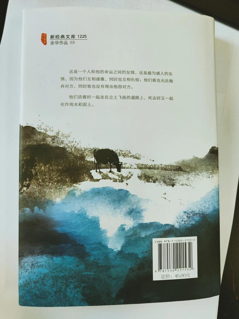 《活着》余华在线阅读 | 余华经典小说完整版