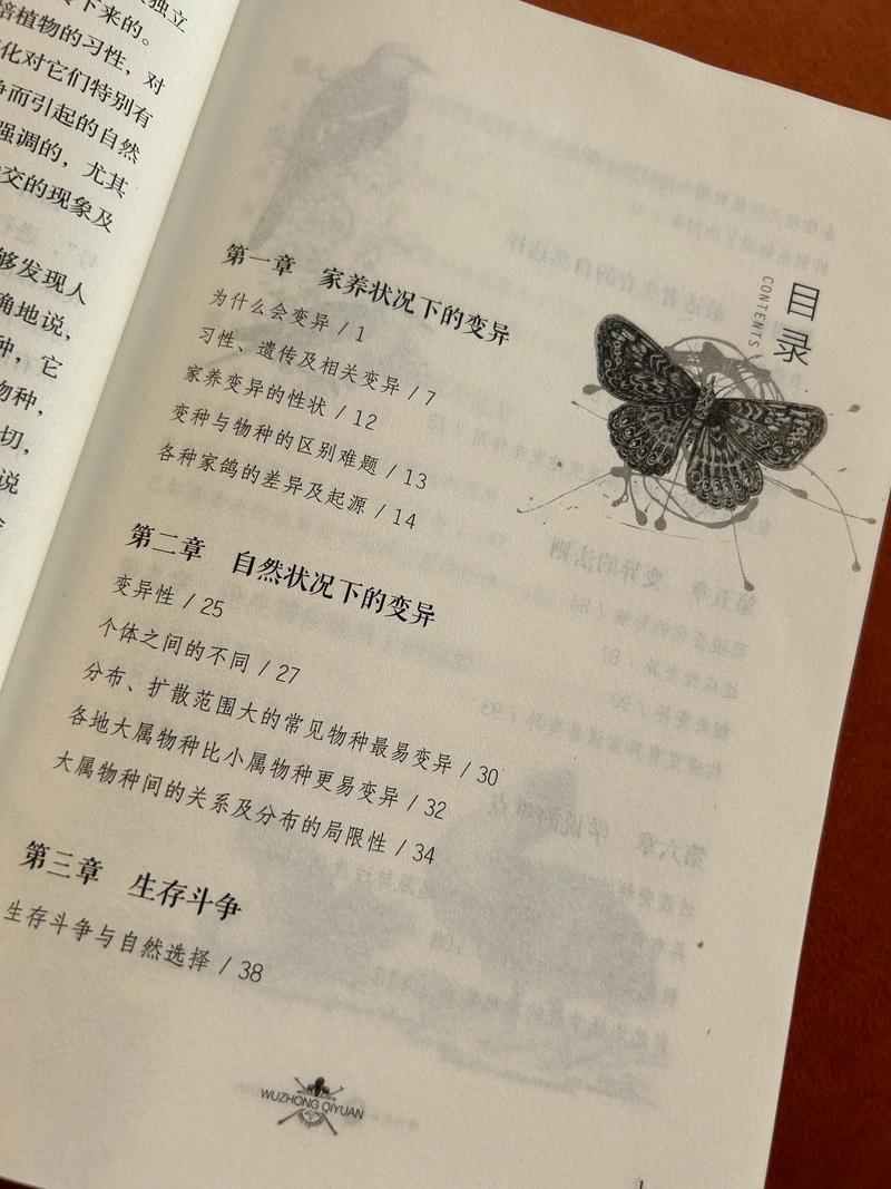 物种起源在线阅读 | 达尔文进化论原著完整版