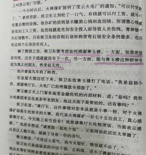 乌合之众在线阅读 | 勒庞经典群体心理学全文解析