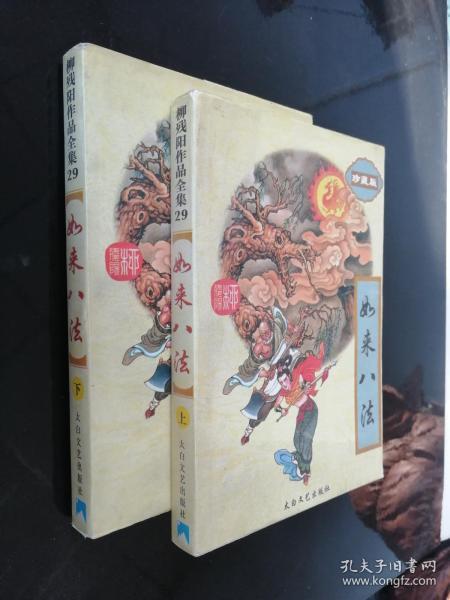 柳残阳小说全集在线阅读_经典武侠作品免费阅读