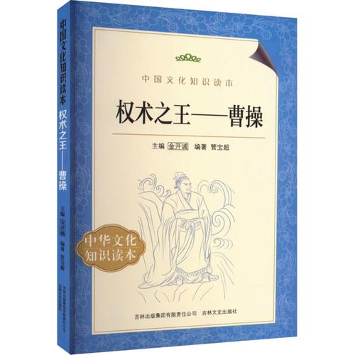 权术之王在线阅读 | 权谋巅峰之作,逐鹿天下风云