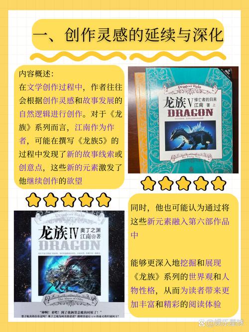 龙族5在线阅读全文 | 路明非终极之战