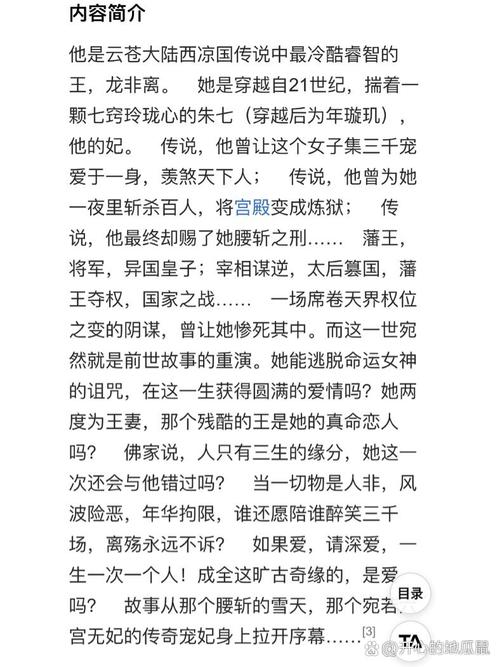再生缘我的温柔暴君全文免费在线阅读_无弹窗
