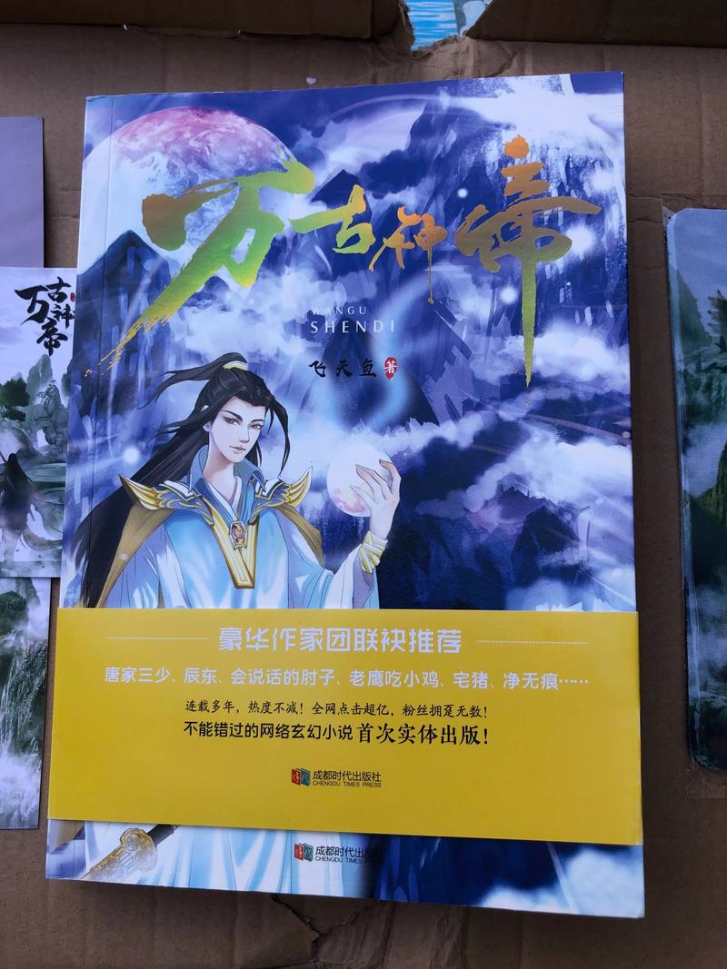 万古神帝最新章节在线阅读:张若尘登临神境,决战命运神殿