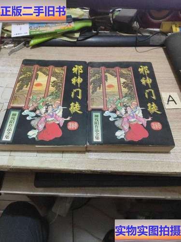 柳残阳小说全集在线阅读_经典武侠作品免费阅读