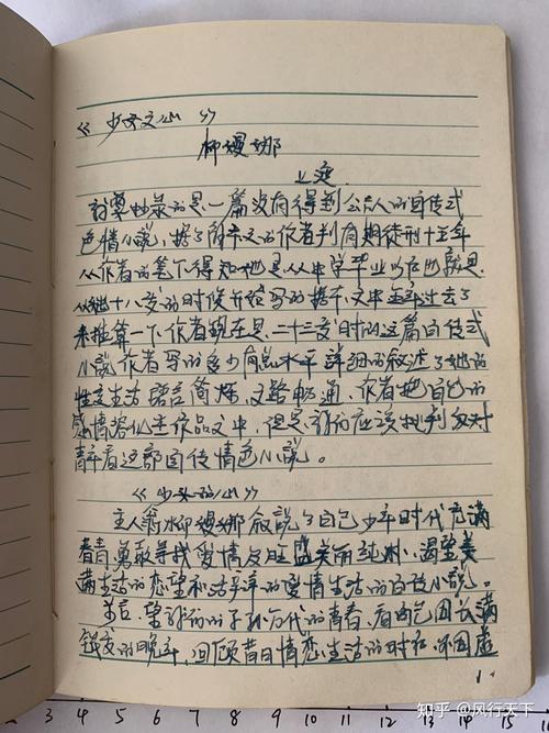 成人小说在线阅读 - 精选情爱文学,沉浸式阅读体验