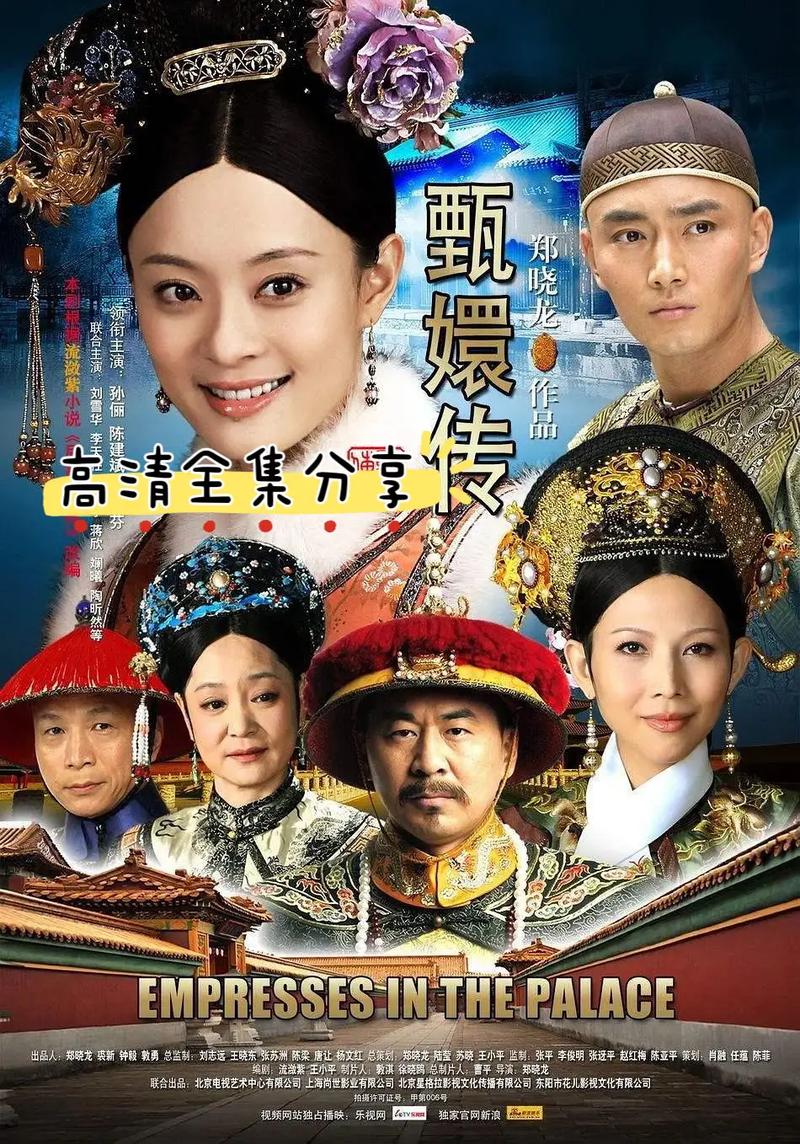 甄嬛传全文在线阅读 | 经典宫斗小说无删减版