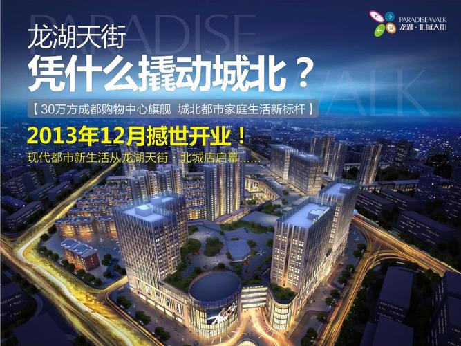 北城天街全文免费在线阅读 | 热门都市小说推荐