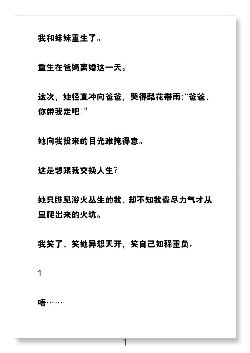东北往事5在线阅读|黑道风云二十年大结局