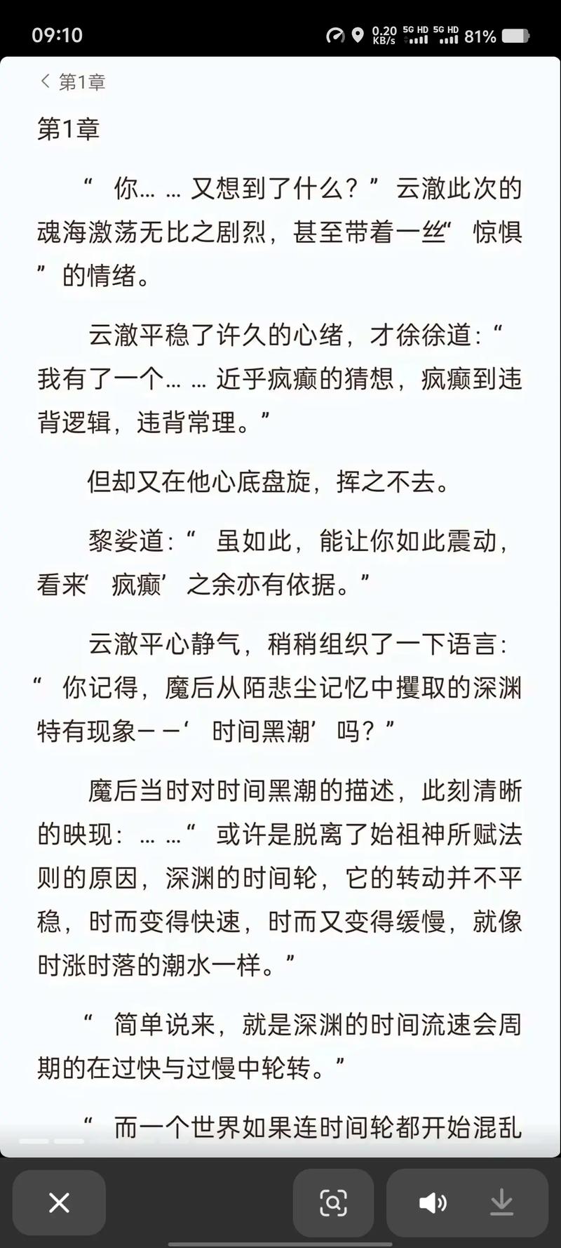 逆天邪神在线阅读 | 最新章节无广告极速更新