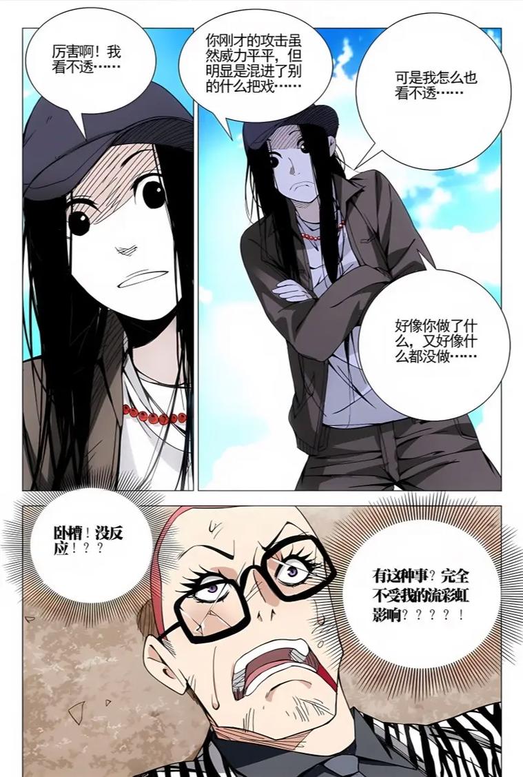 一人之下漫画在线阅读 | 国漫巅峰,异人世界等你来探