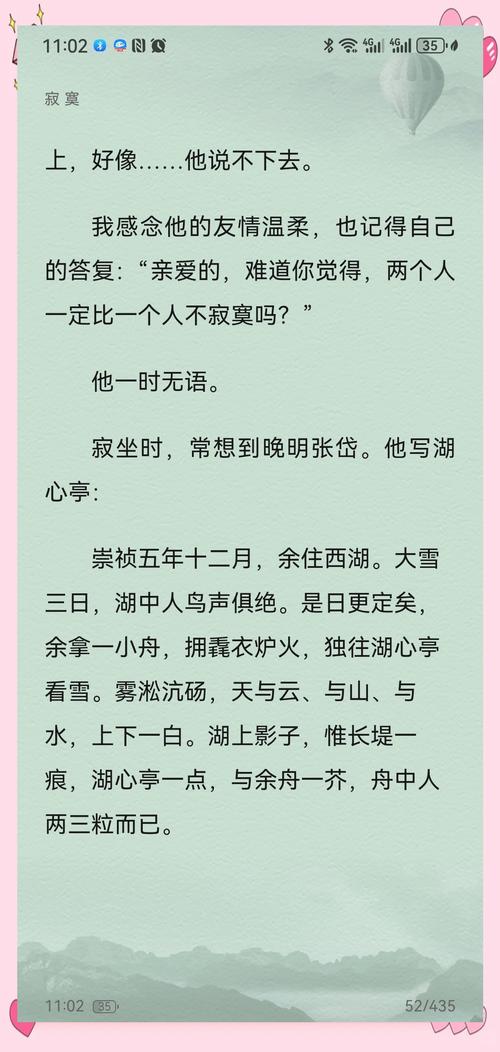 背包十年在线阅读：一段关于梦想与自由的旅行文学之旅
